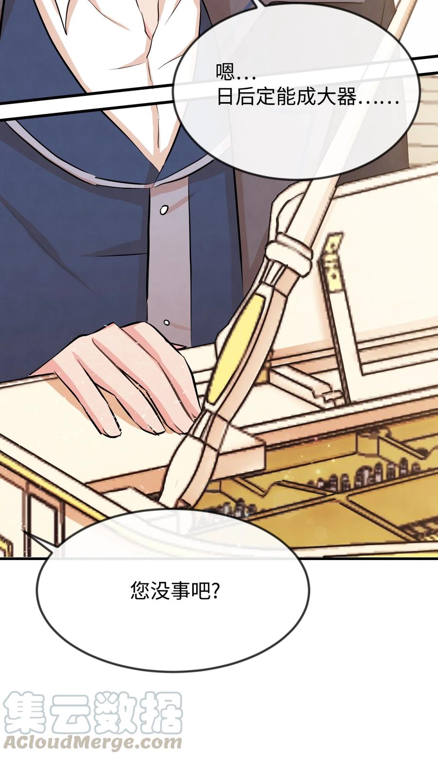 06 善待仆人(1/2)-第6话