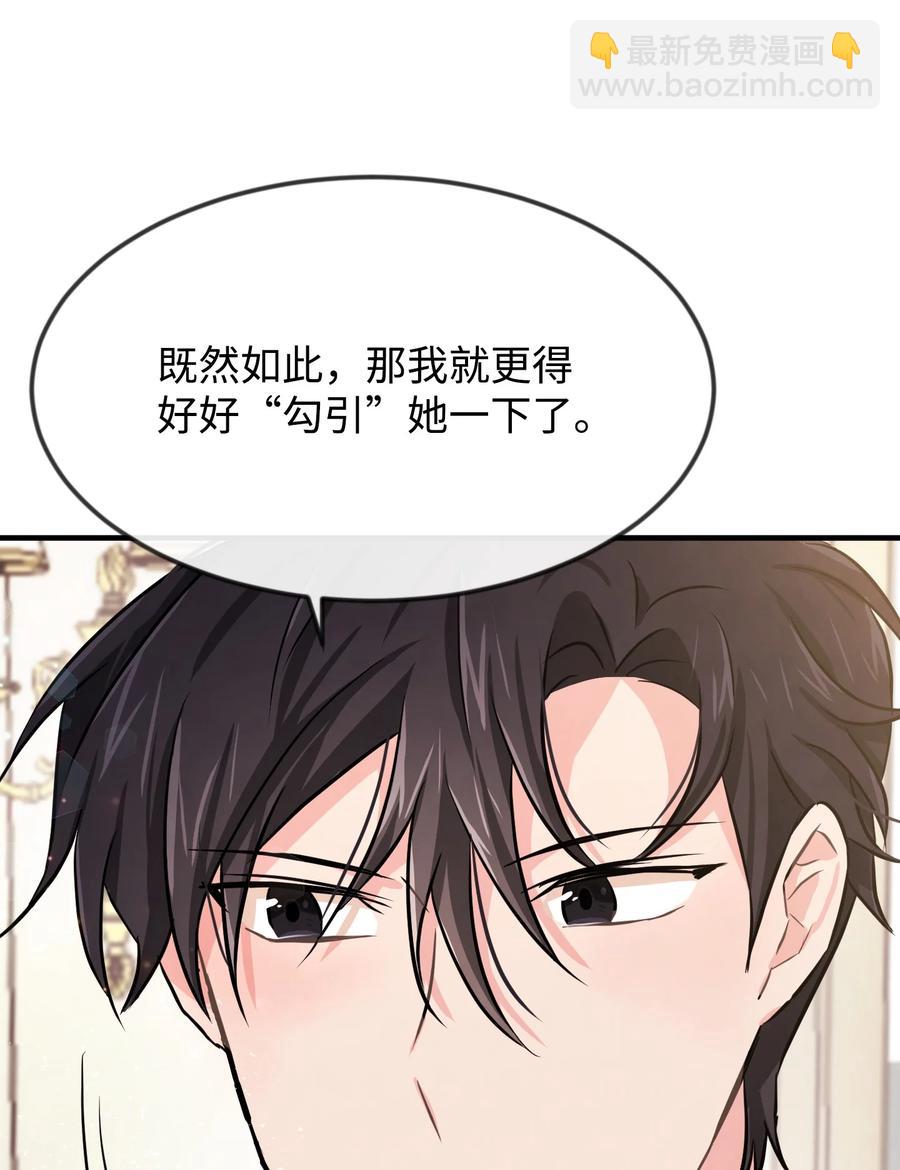 06 善待仆人(1/2)-第6话