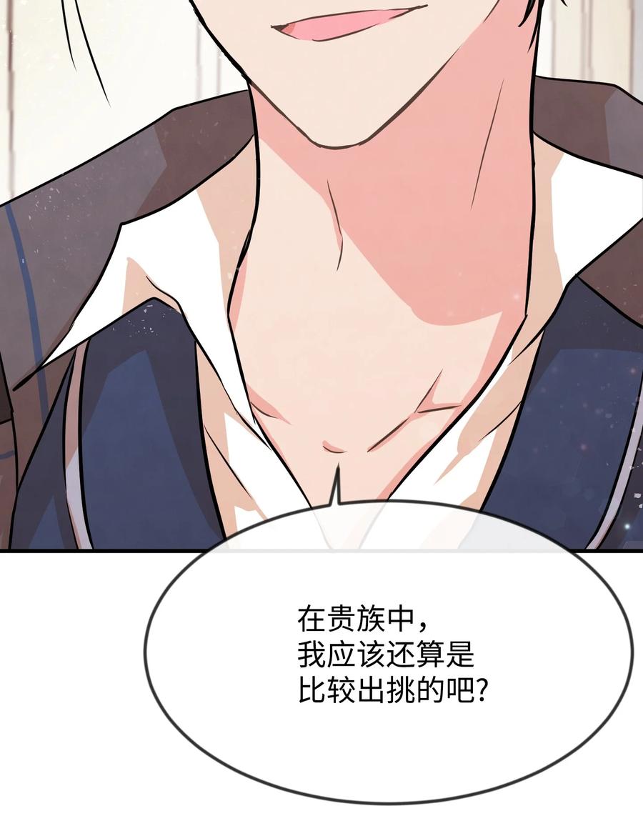 06 善待仆人(1/2)-第6话