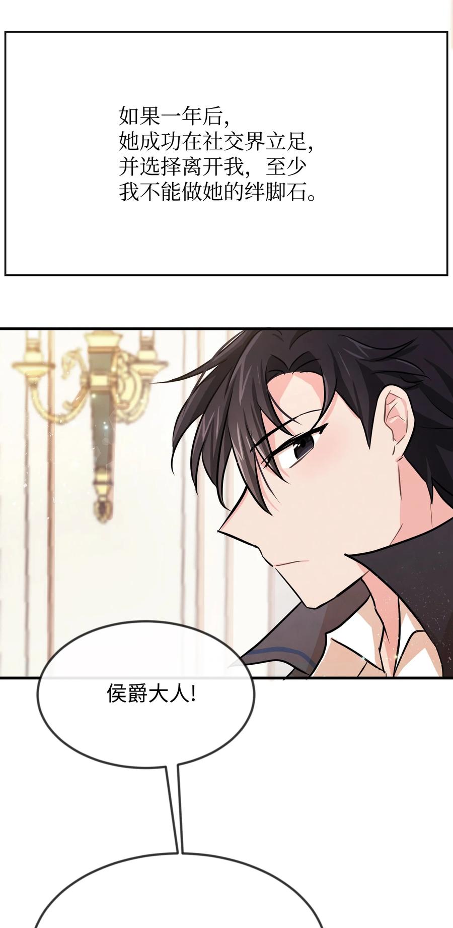 06 善待仆人(1/2)-第6话