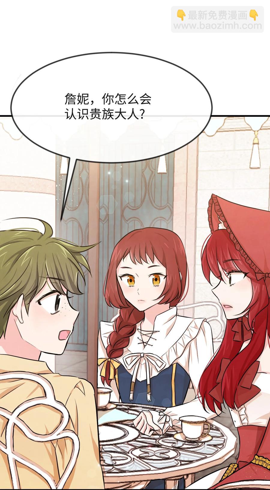 06 善待仆人(1/2)-第6话