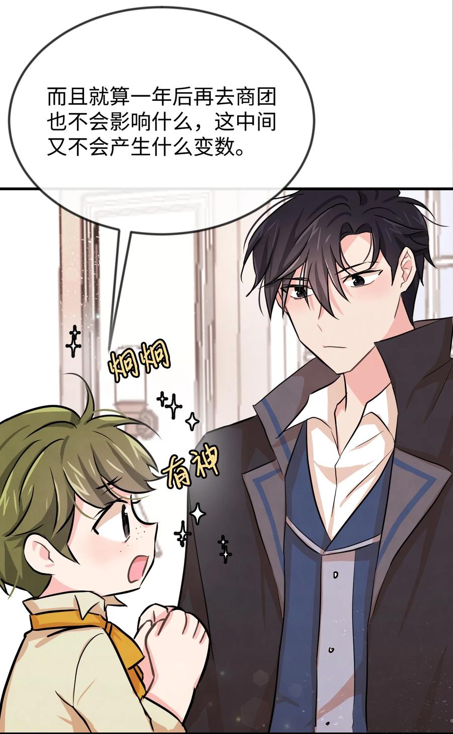 06 善待仆人(1/2)-第6话