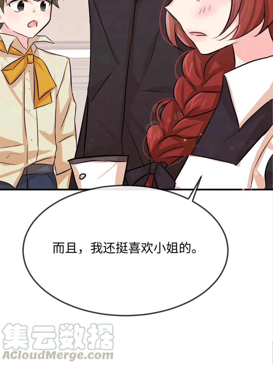 06 善待仆人(1/2)-第6话