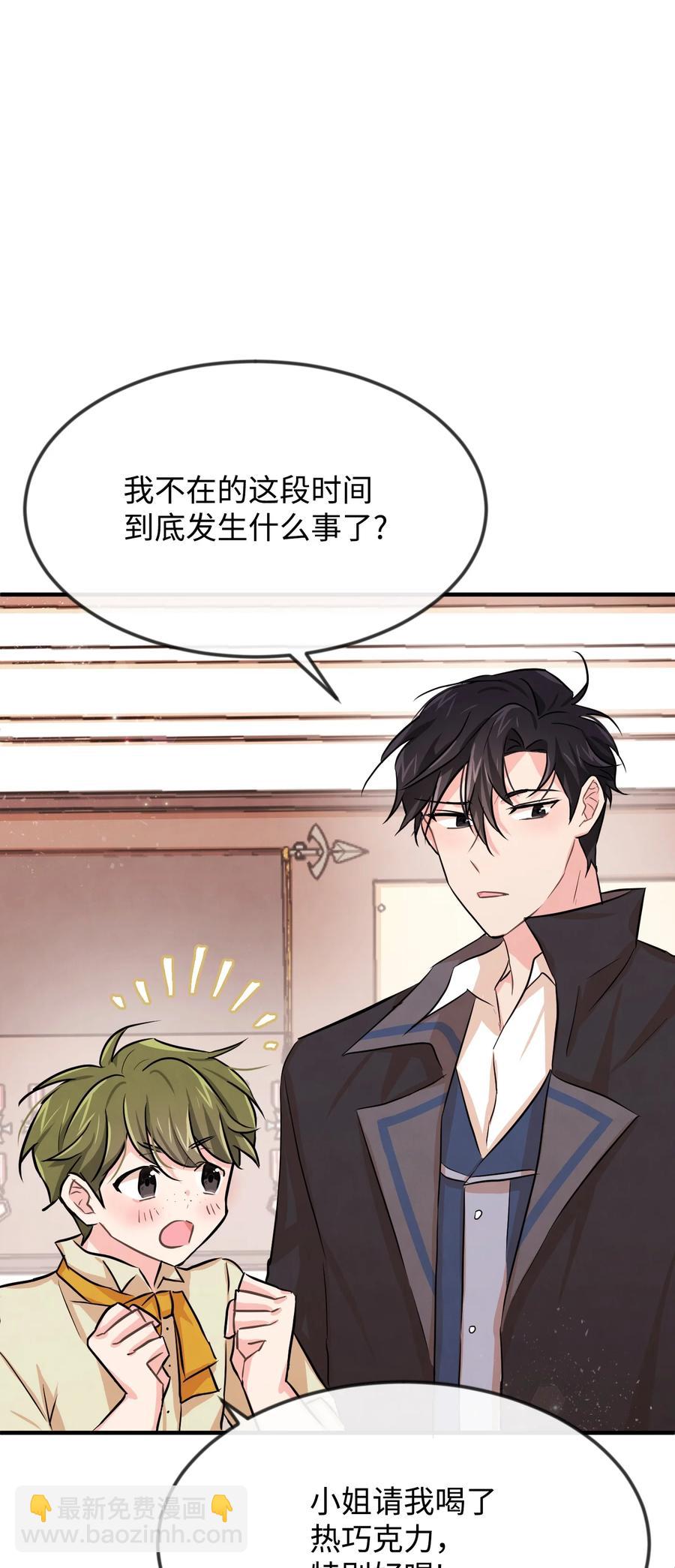 06 善待仆人(1/2)-第6话