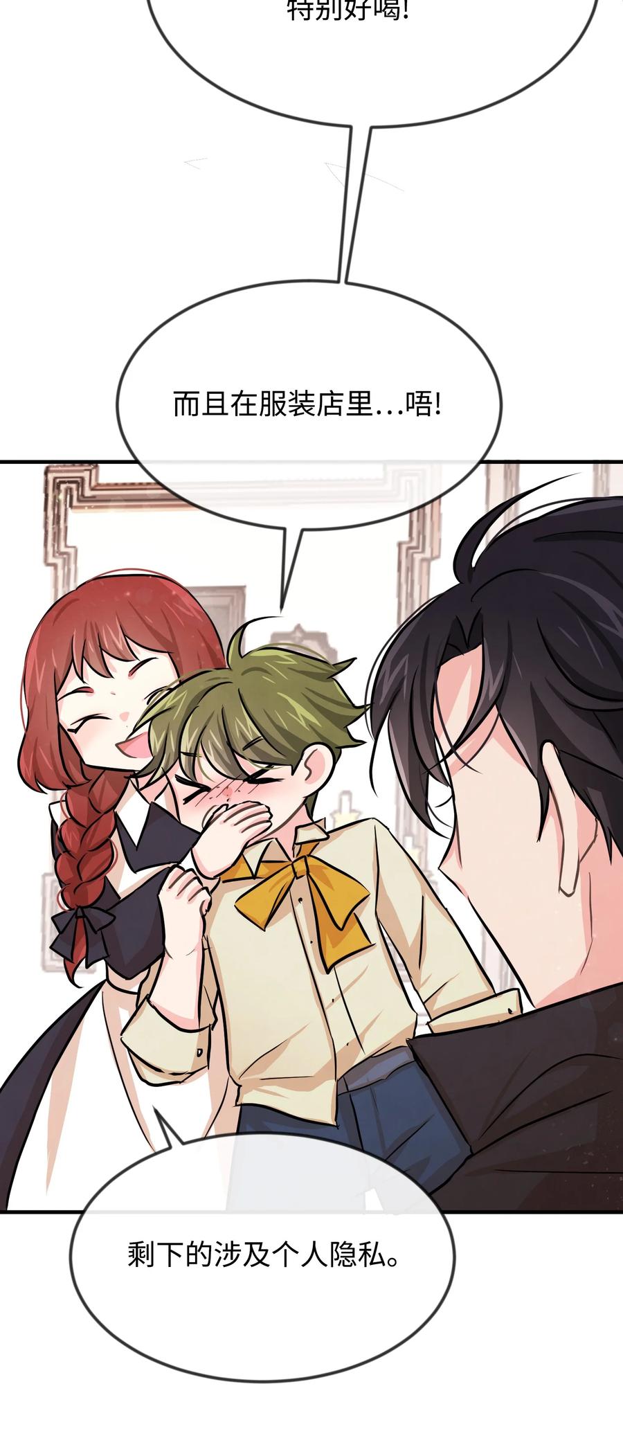 06 善待仆人(1/2)-第6话