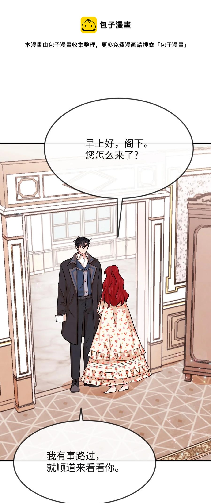 06 善待仆人(1/2)-第6话