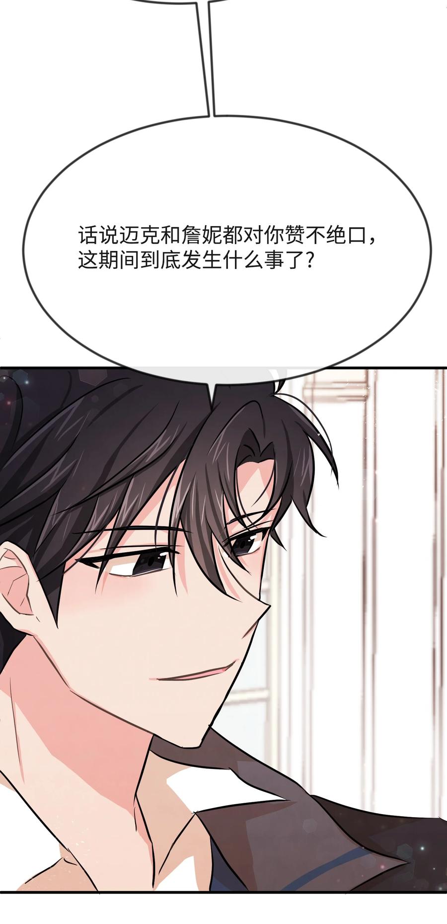 06 善待仆人(1/2)-第6话