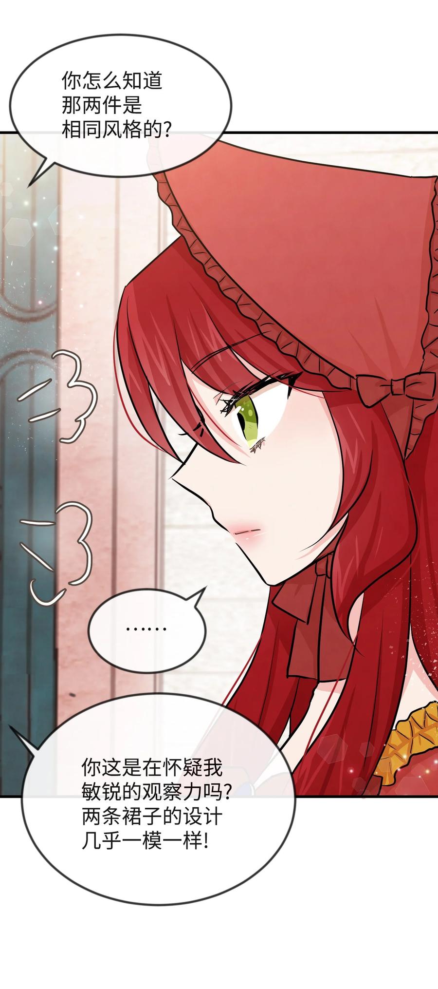 06 善待仆人(1/2)-第6话