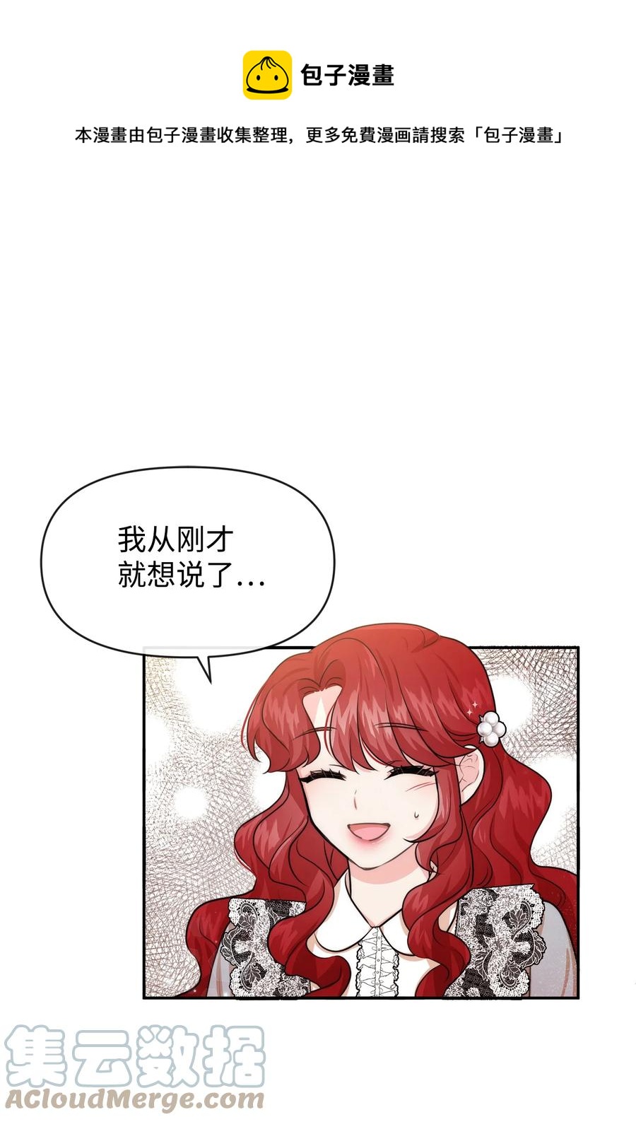 52 布莱克小姐(1/2)-第52话