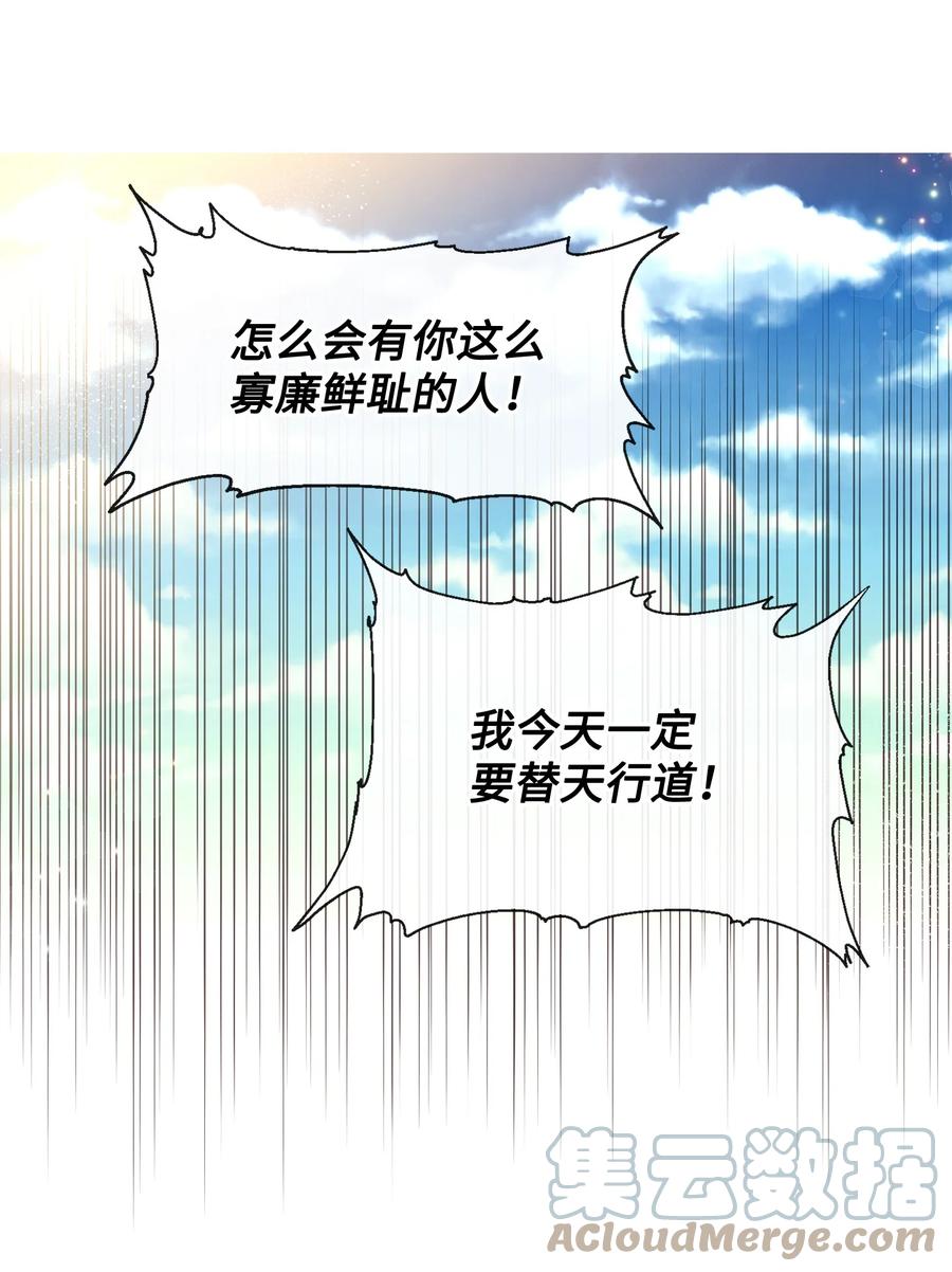 52 布莱克小姐(1/2)-第52话