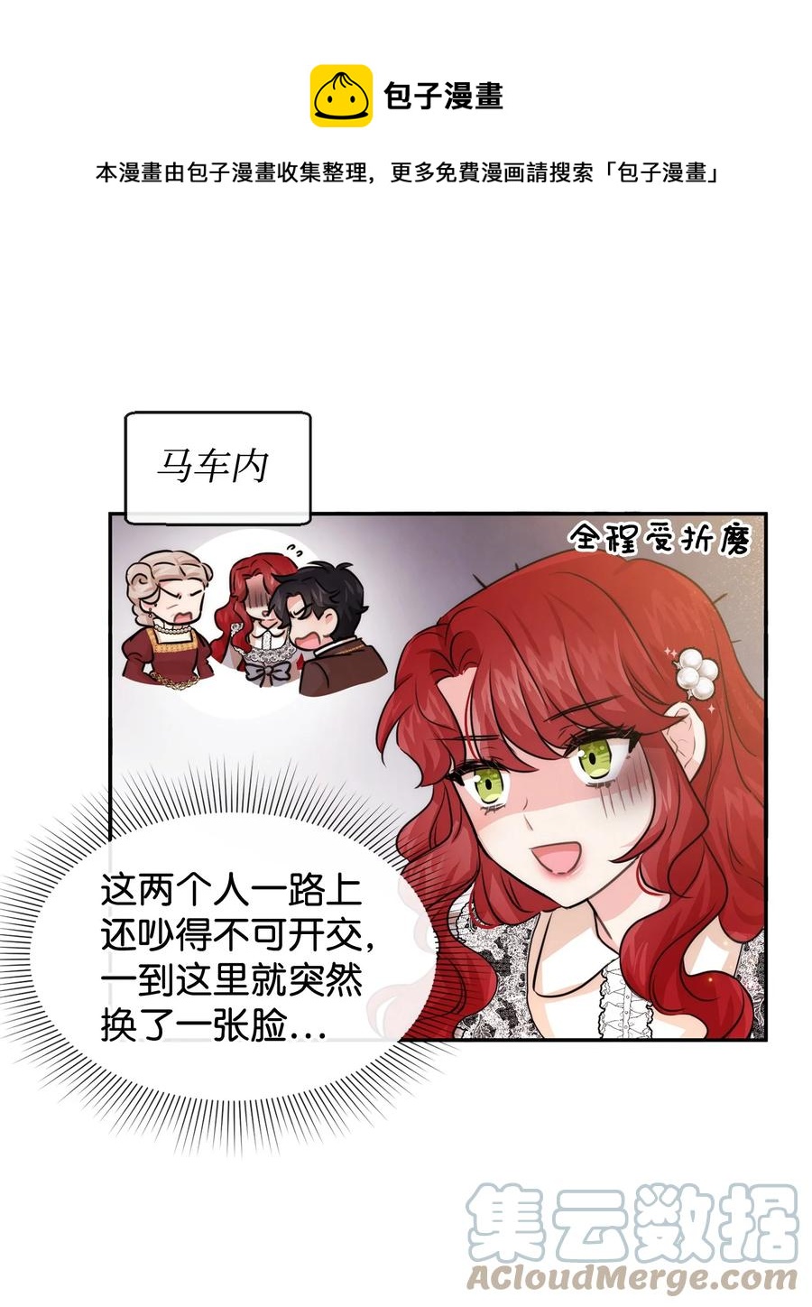 52 布莱克小姐(1/2)-第52话