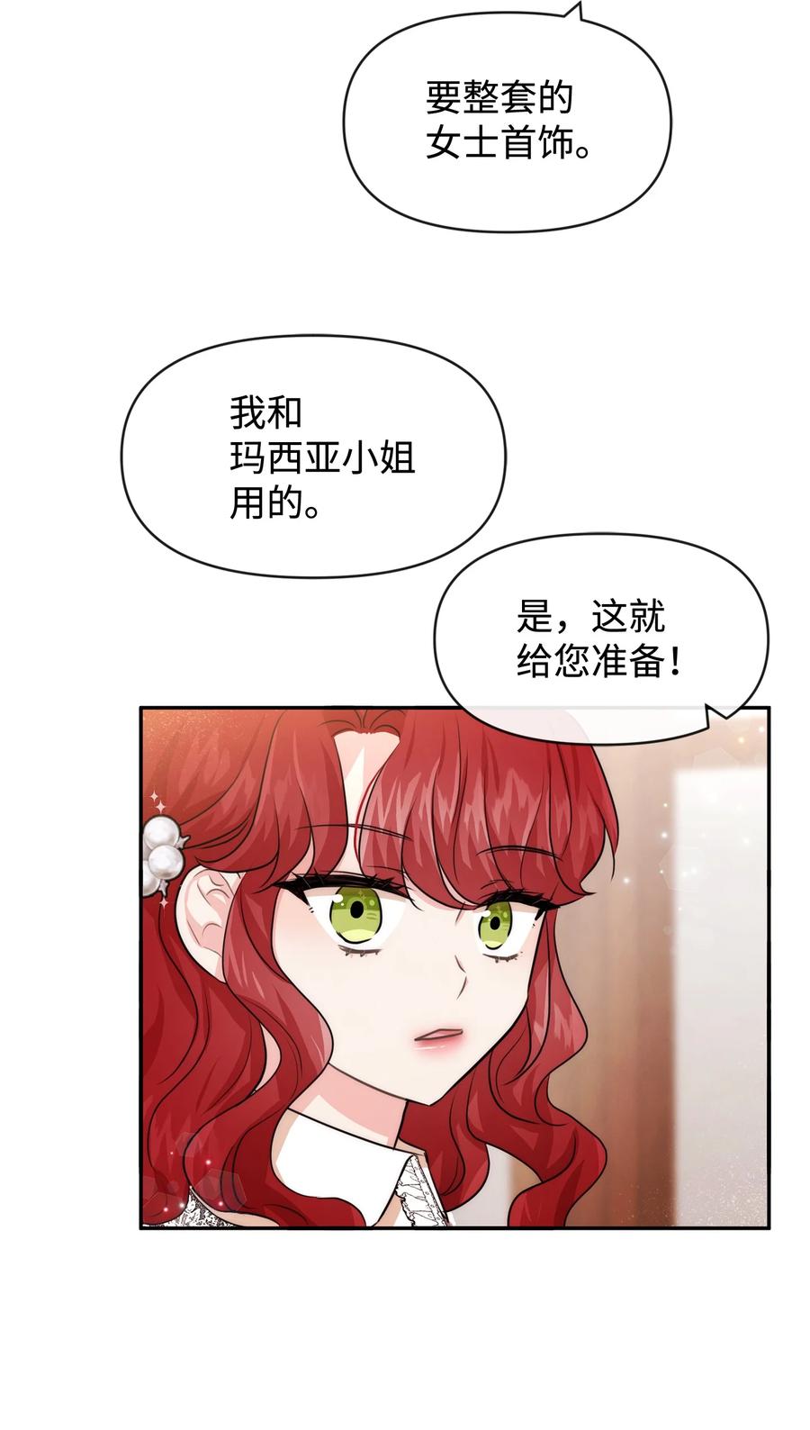 52 布莱克小姐(1/2)-第52话