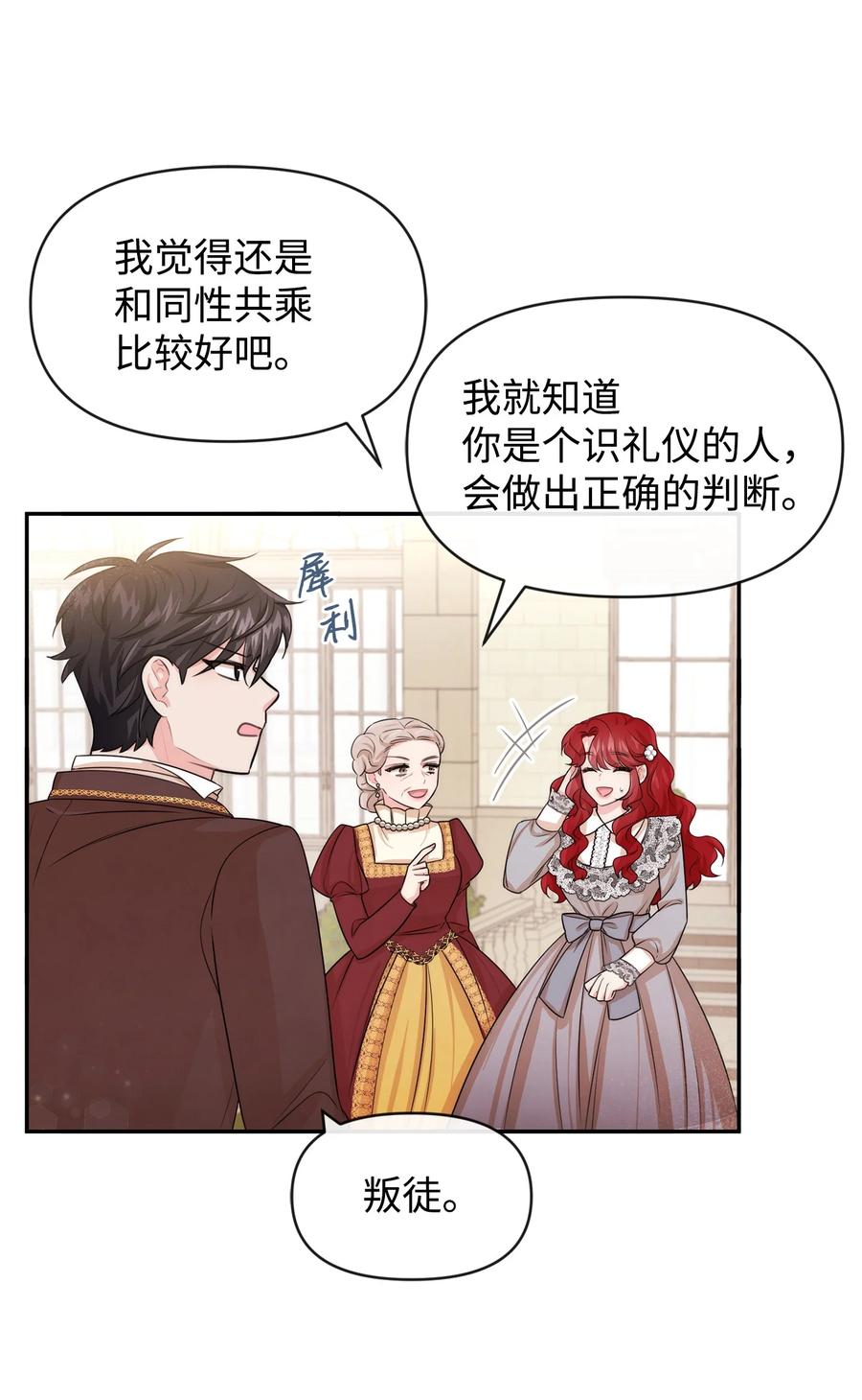 52 布莱克小姐(1/2)-第52话