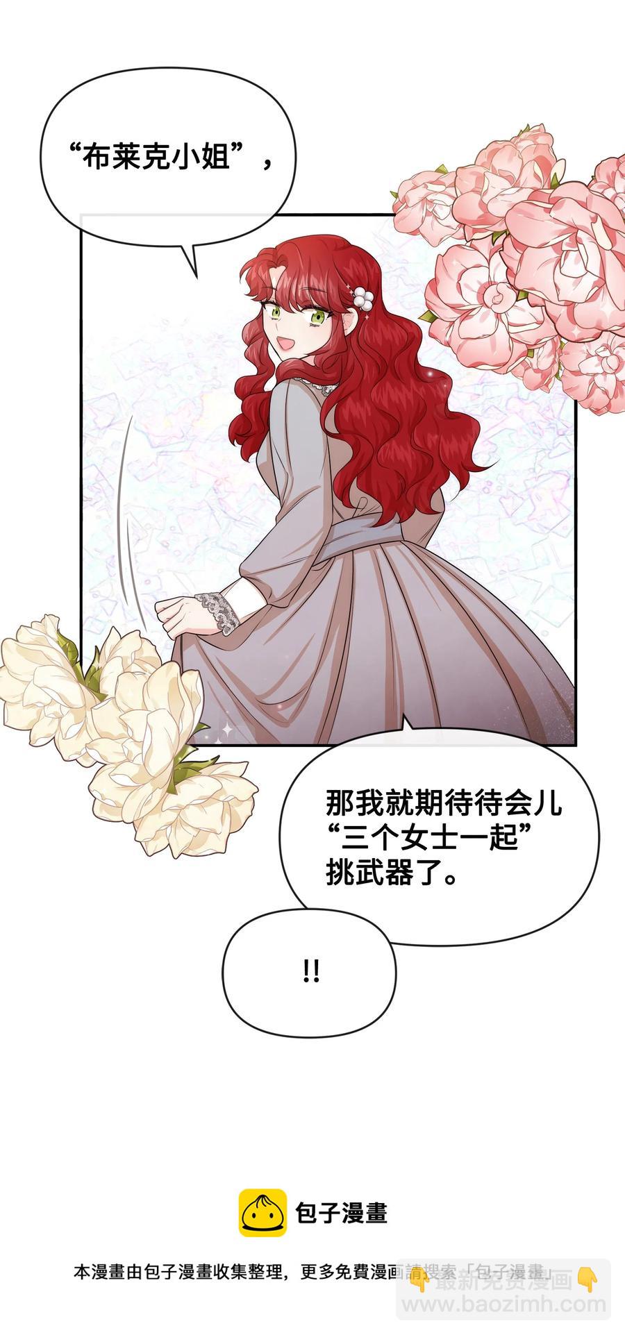 52 布莱克小姐(1/2)-第52话