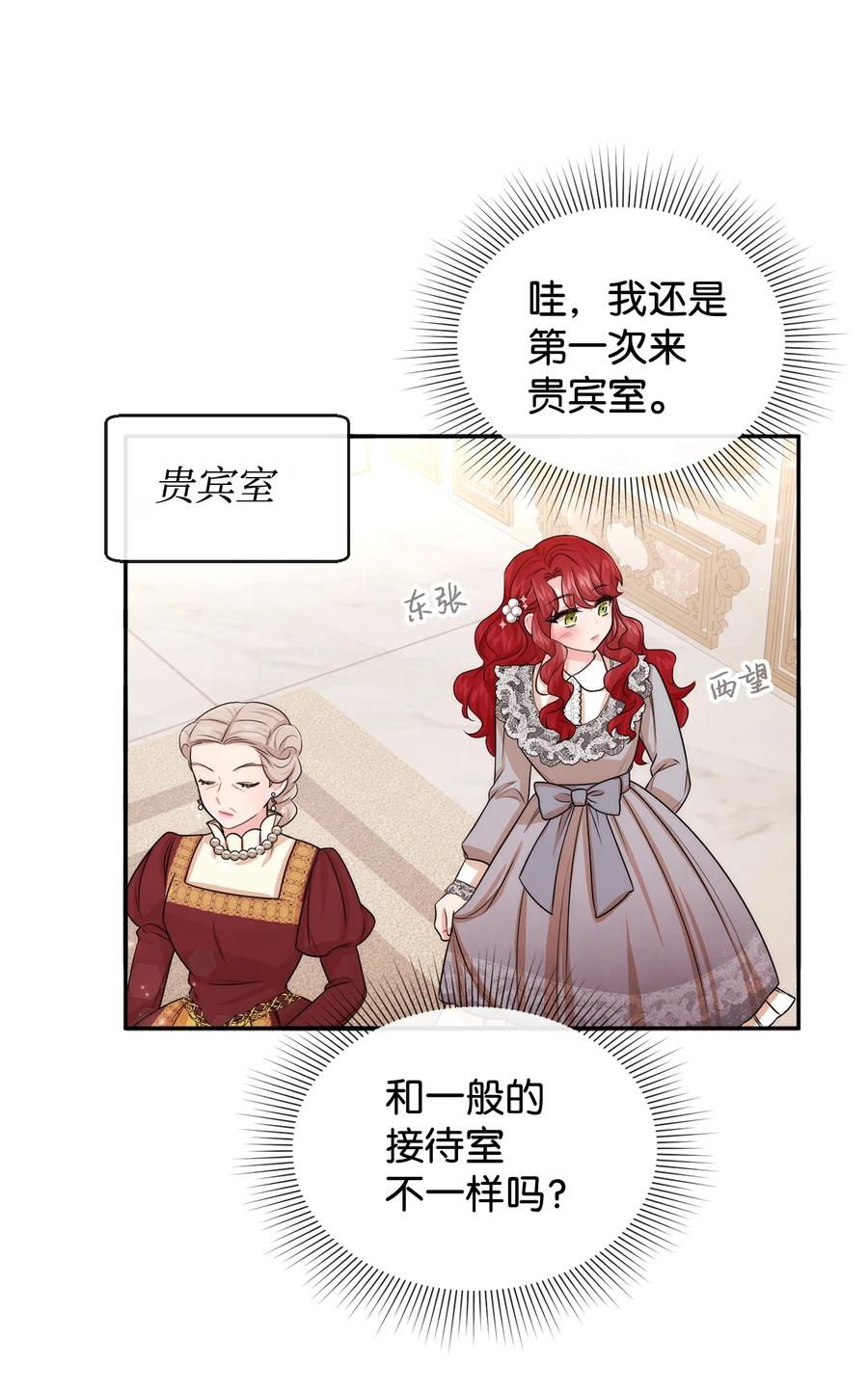 52 布莱克小姐(1/2)-第52话