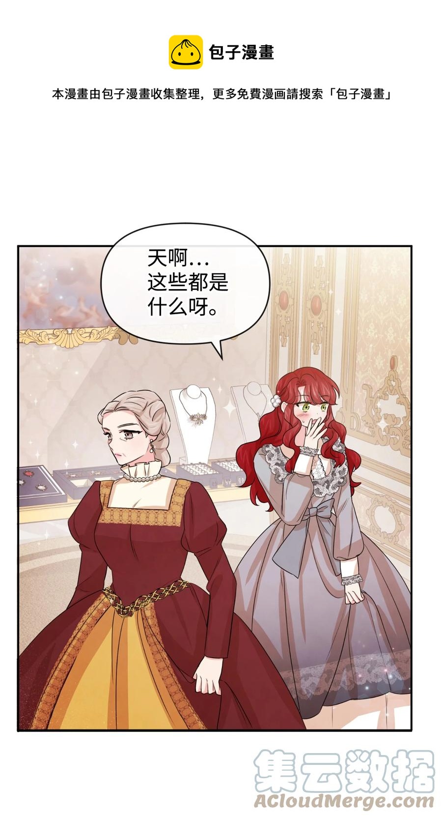 52 布莱克小姐(1/2)-第52话