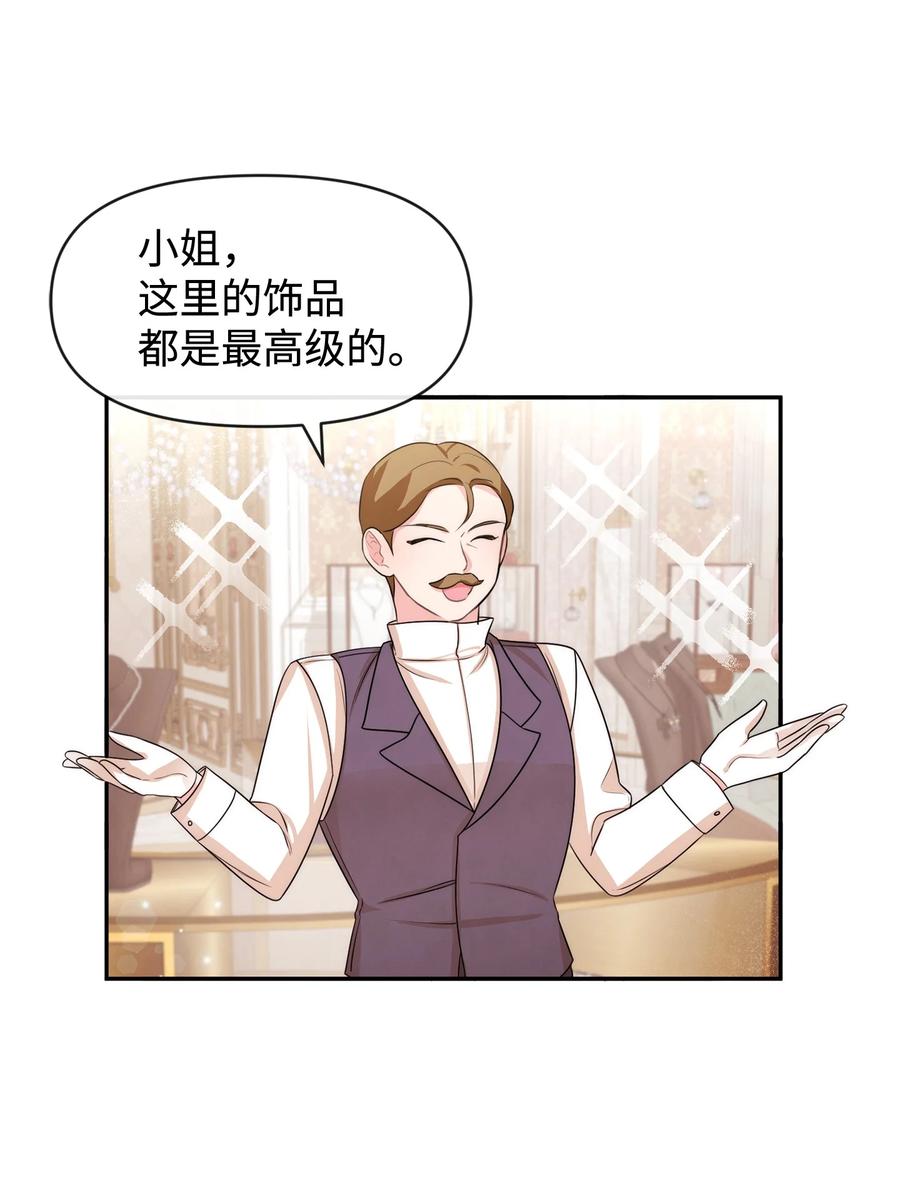 52 布莱克小姐(1/2)-第52话