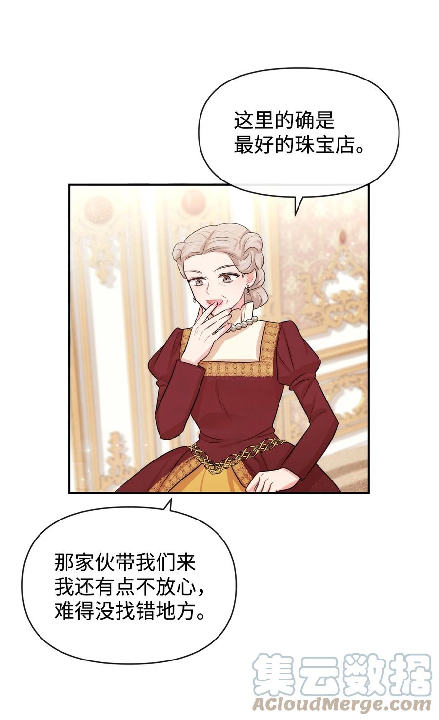 52 布莱克小姐(1/2)-第52话