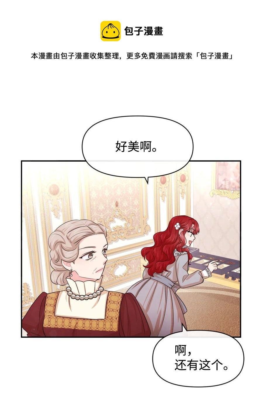 52 布莱克小姐(1/2)-第52话