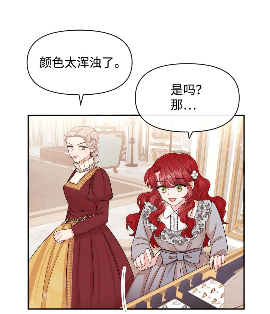 52 布莱克小姐(1/2)-第52话