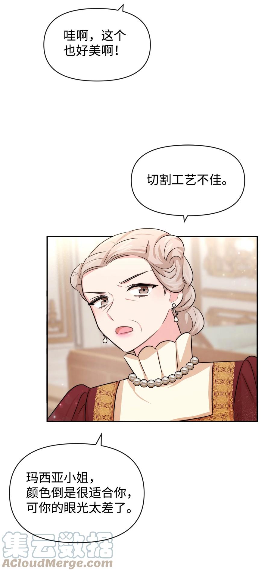 52 布莱克小姐(1/2)-第52话