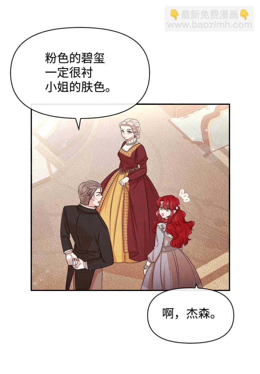 52 布莱克小姐(1/2)-第52话