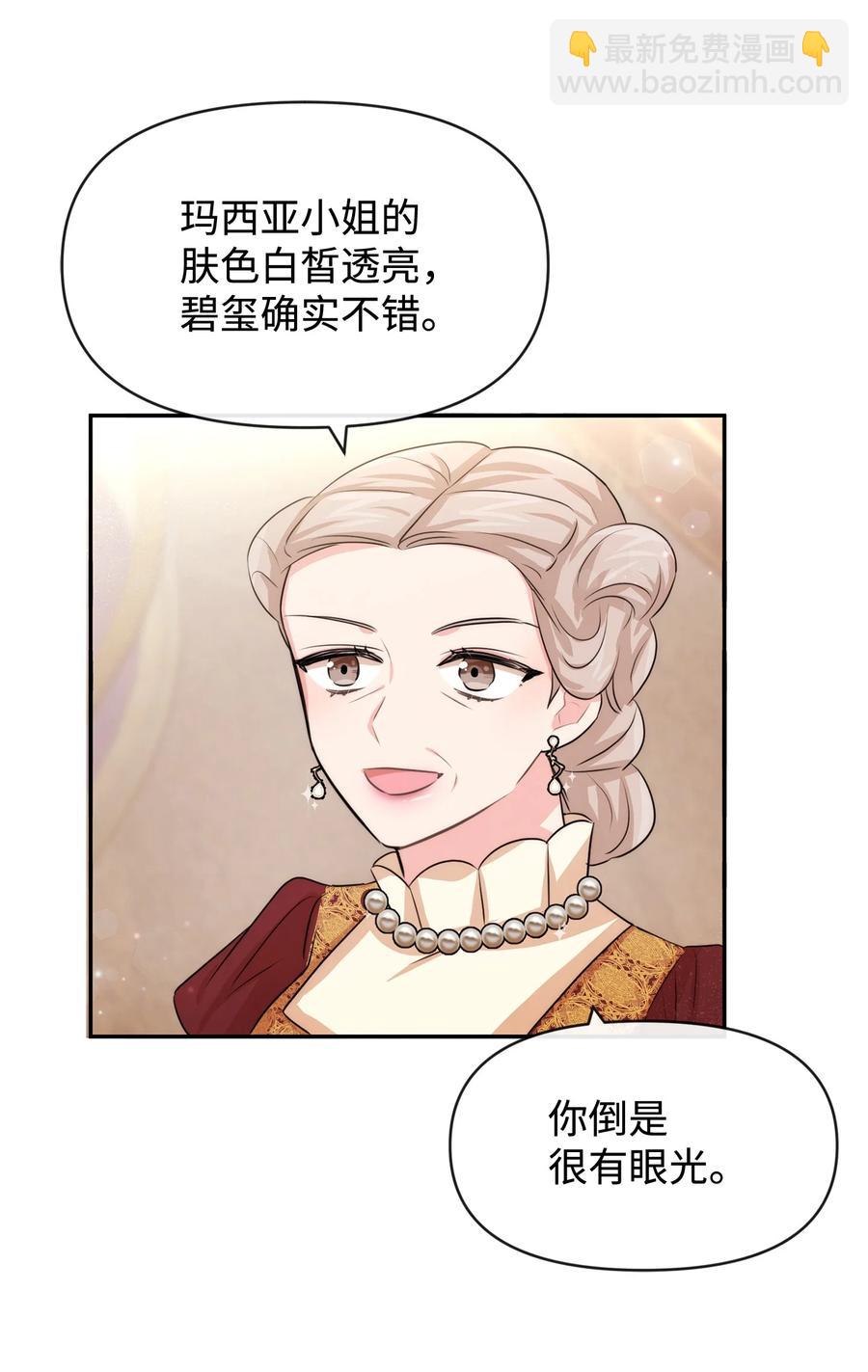 52 布莱克小姐(1/2)-第52话