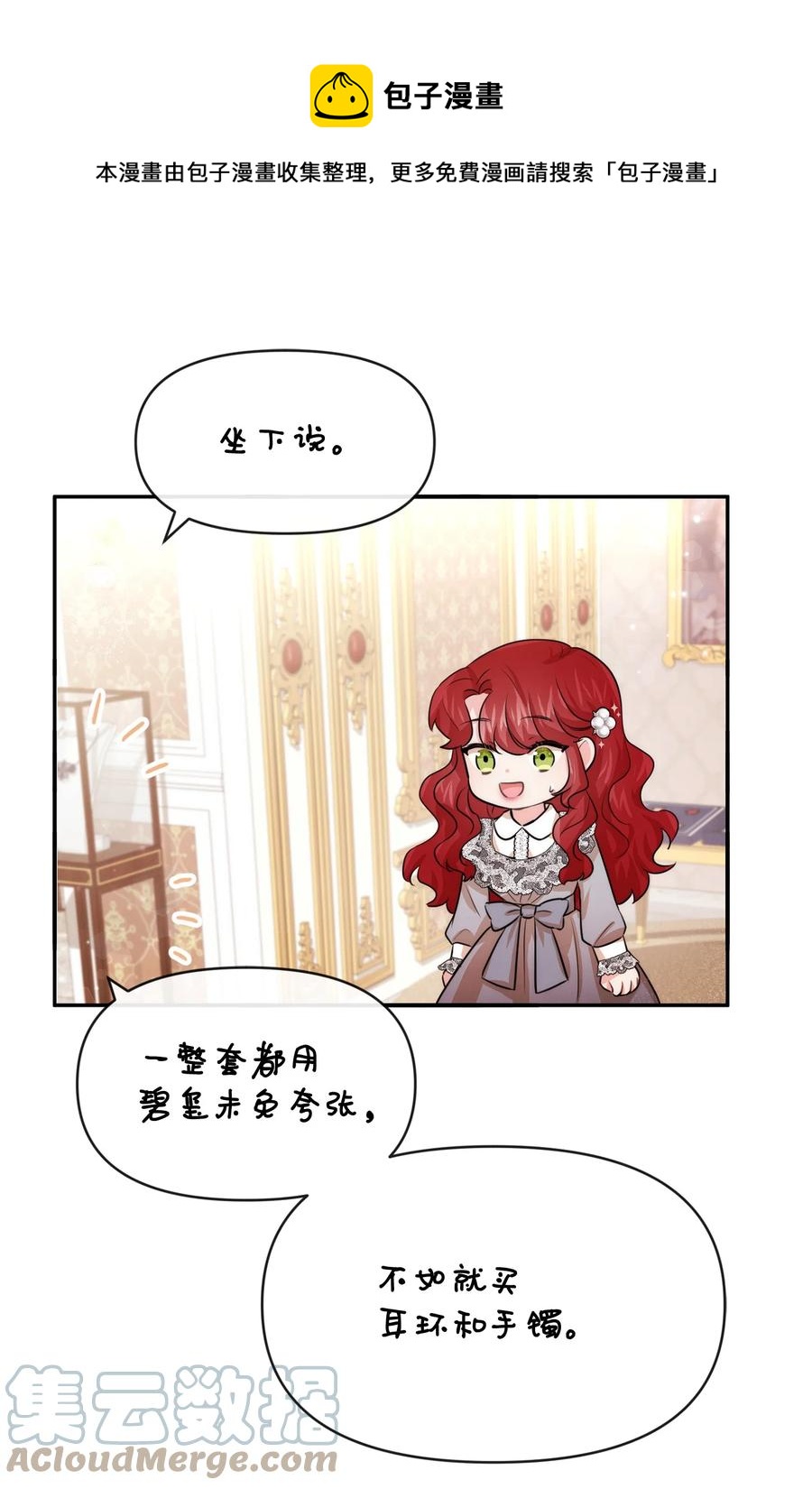 52 布莱克小姐(1/2)-第52话