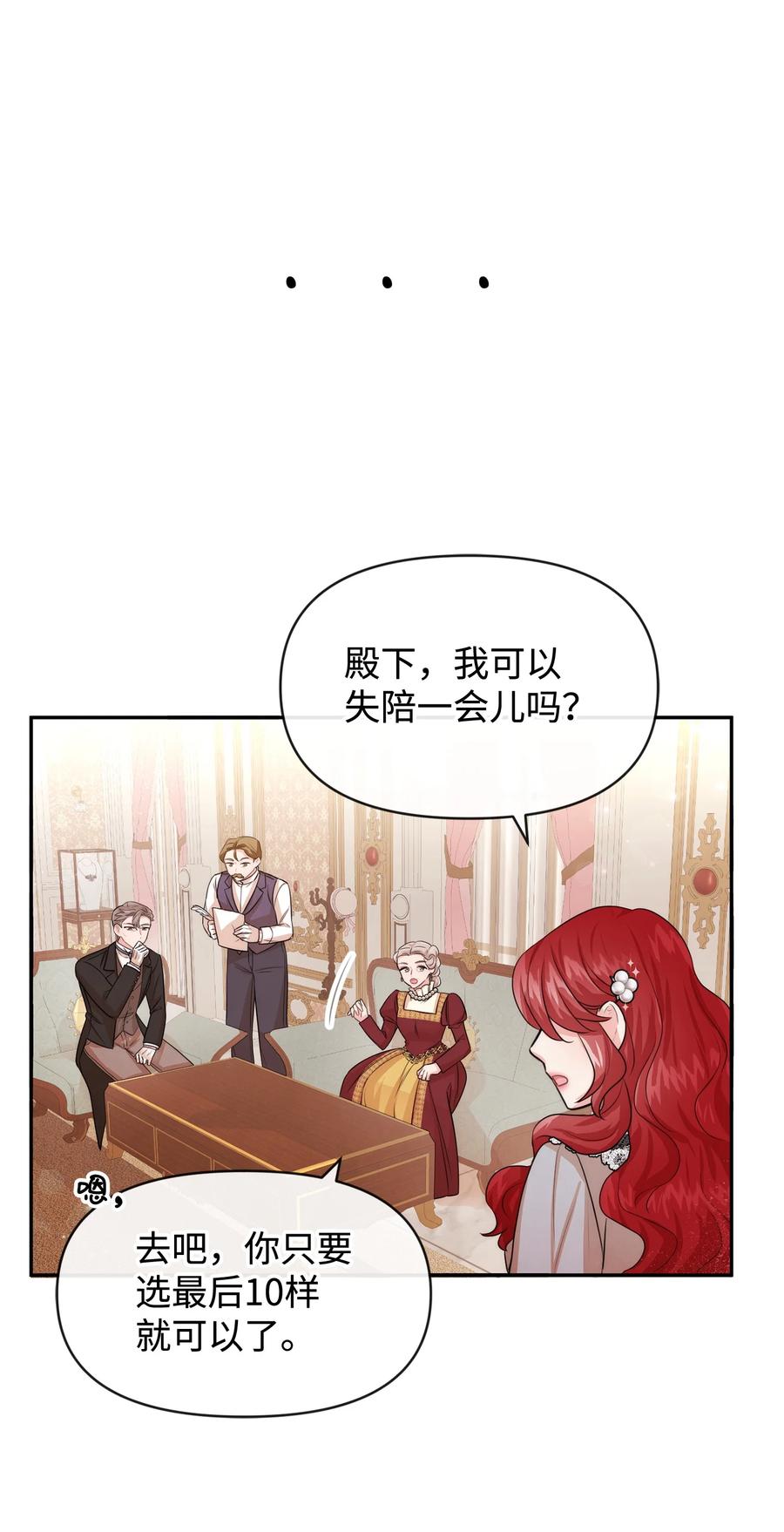 52 布莱克小姐(1/2)-第52话