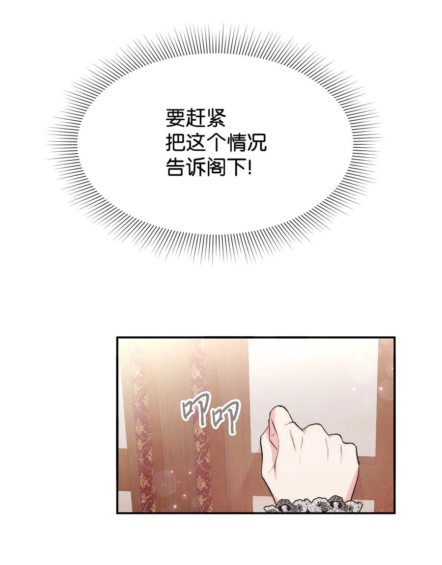 52 布莱克小姐(1/2)-第52话