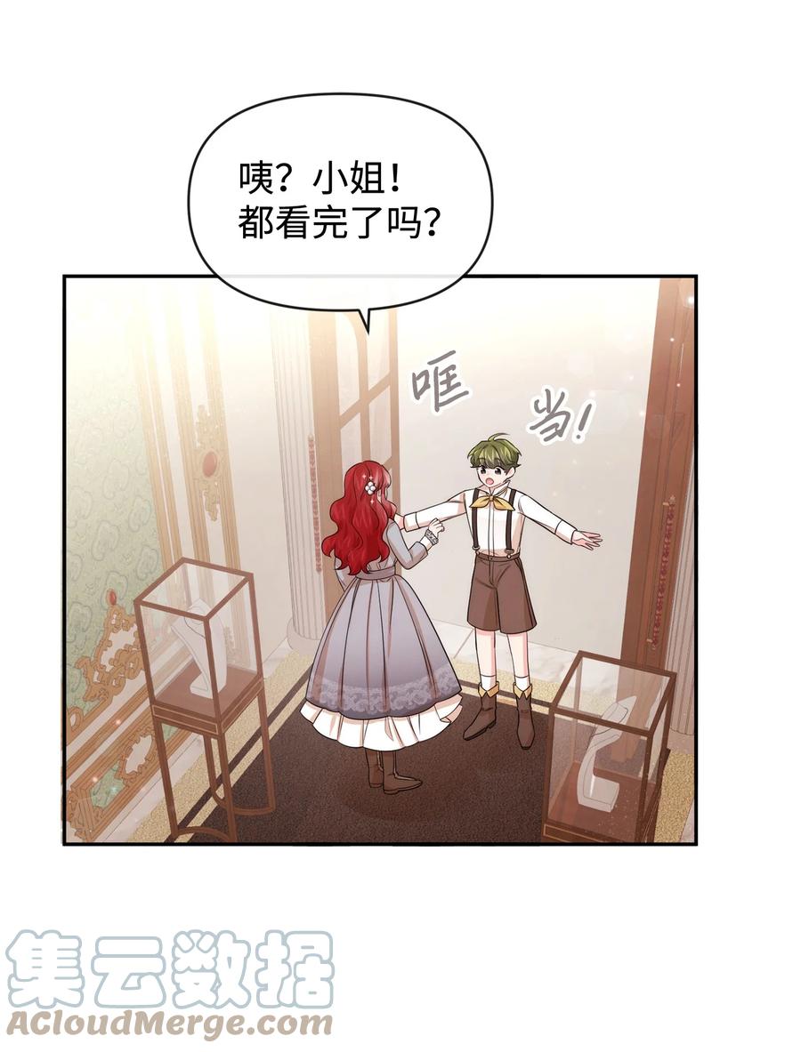 52 布莱克小姐(1/2)-第52话