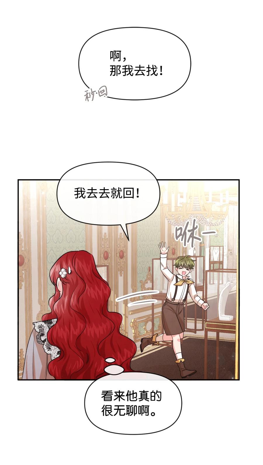 52 布莱克小姐(1/2)-第52话