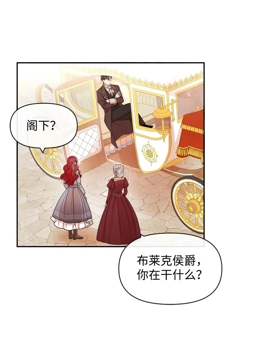 52 布莱克小姐(1/2)-第52话