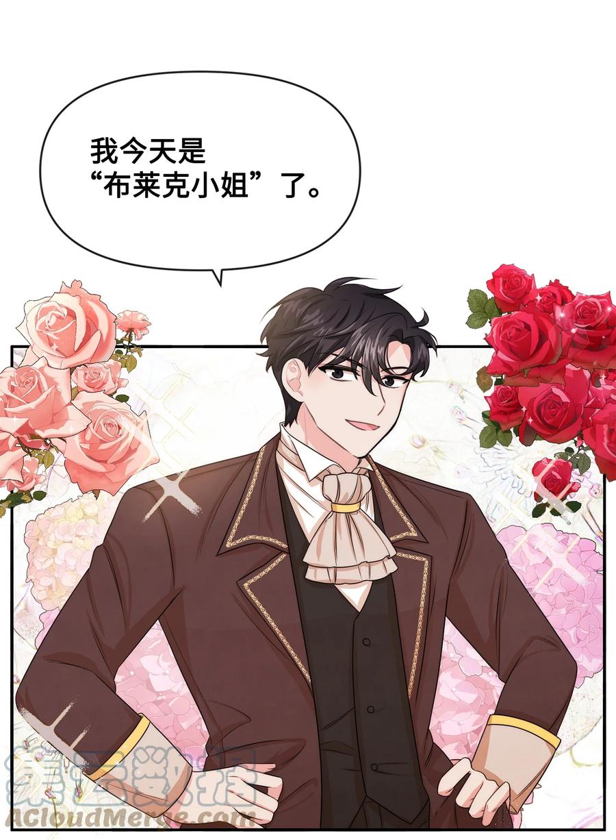 52 布莱克小姐(1/2)-第52话