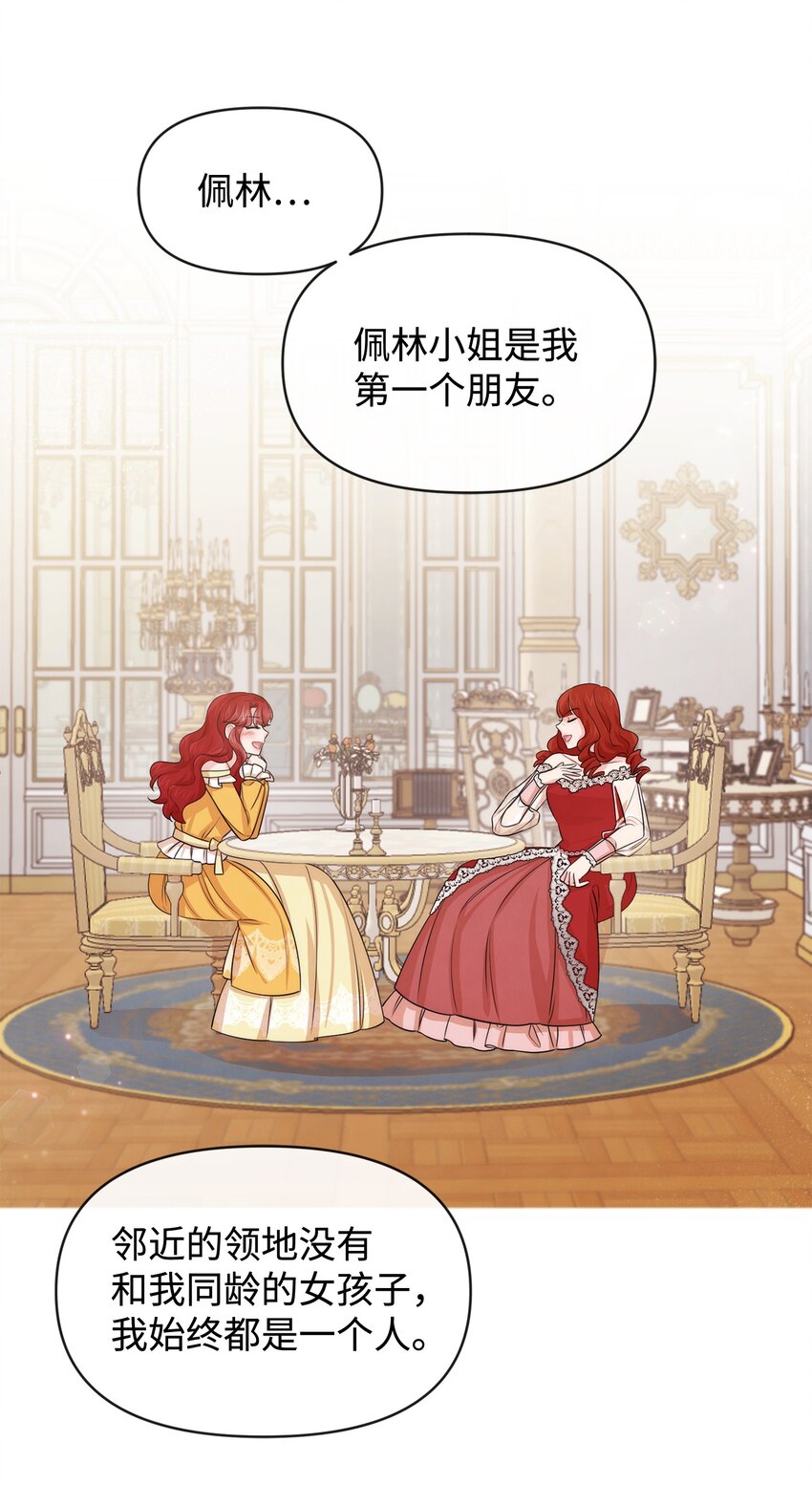 54 家具先生(1/2)-第54话