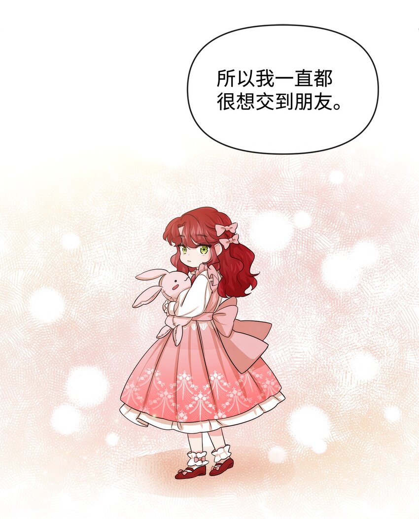 54 家具先生(1/2)-第54话