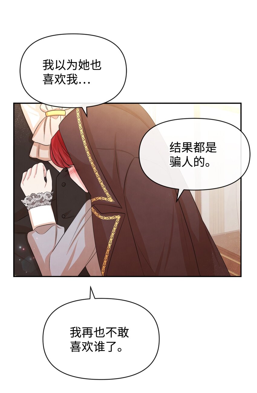 54 家具先生(1/2)-第54话