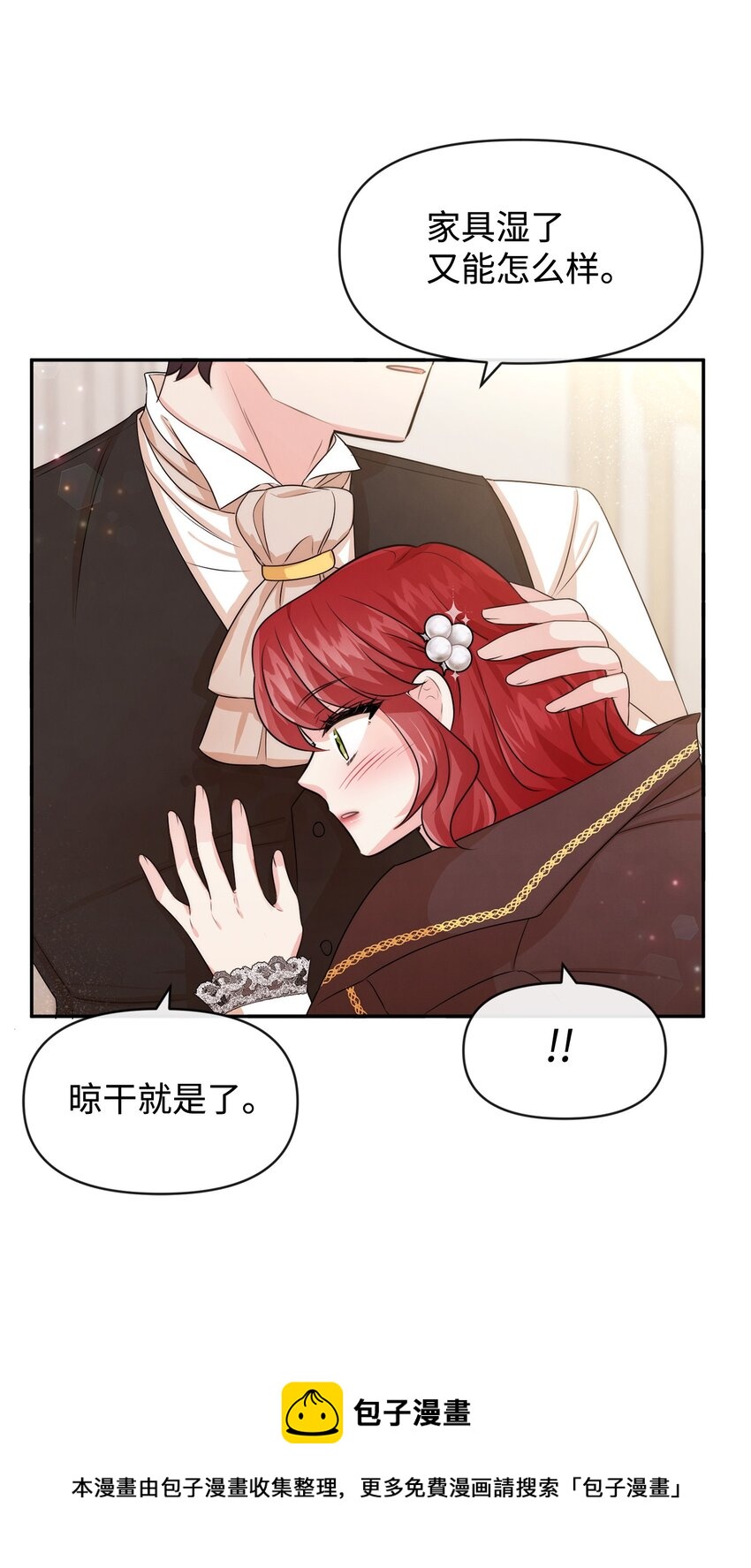 54 家具先生(1/2)-第54话