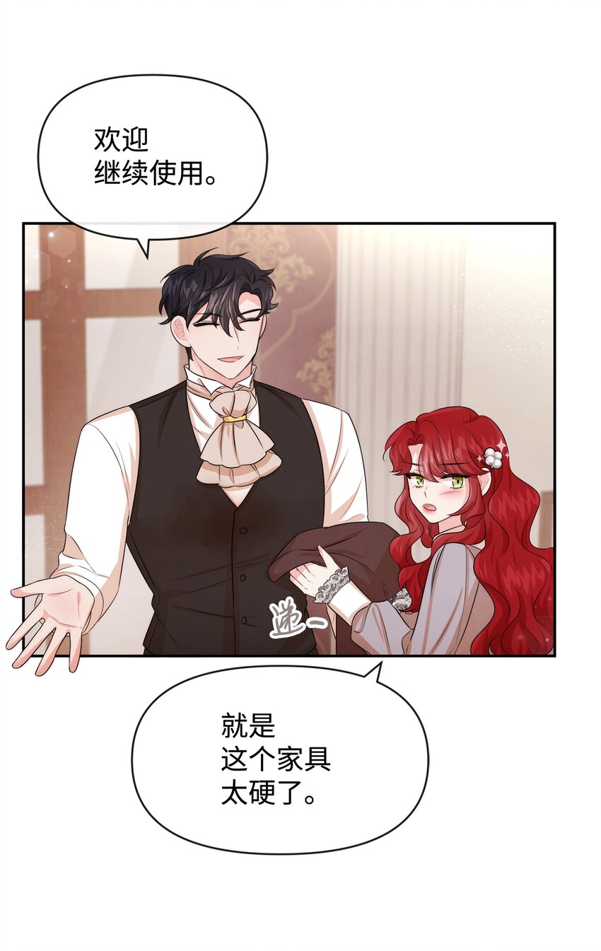 54 家具先生(1/2)-第54话