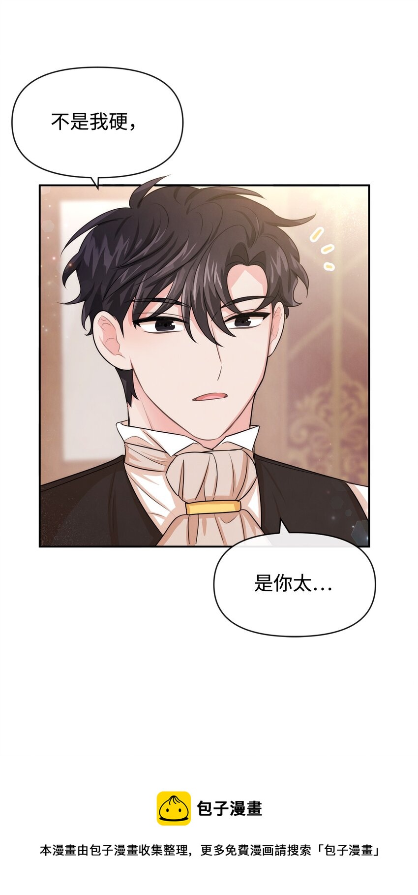 54 家具先生(1/2)-第54话