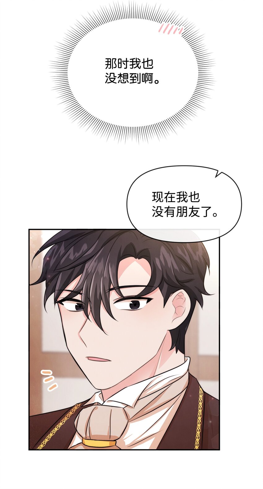 54 家具先生(1/2)-第54话