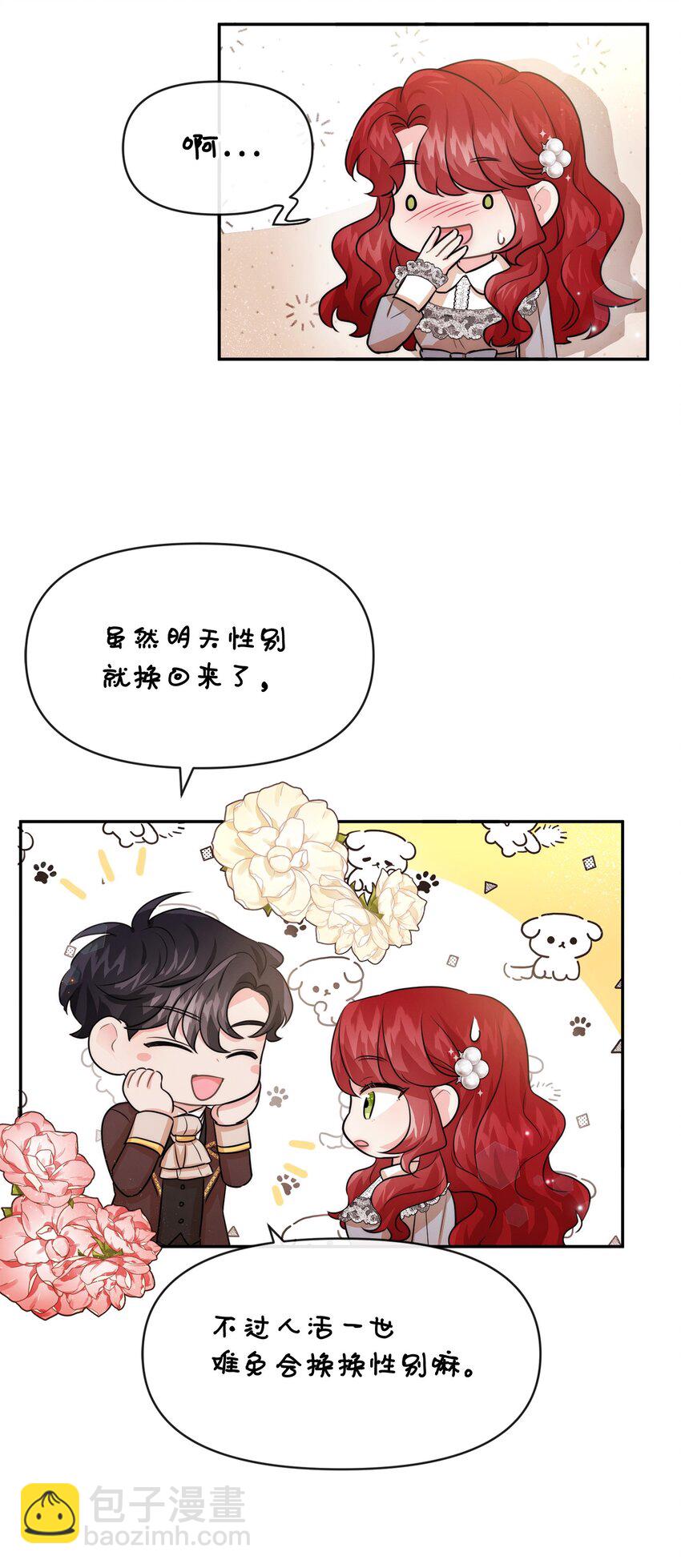 54 家具先生(1/2)-第54话