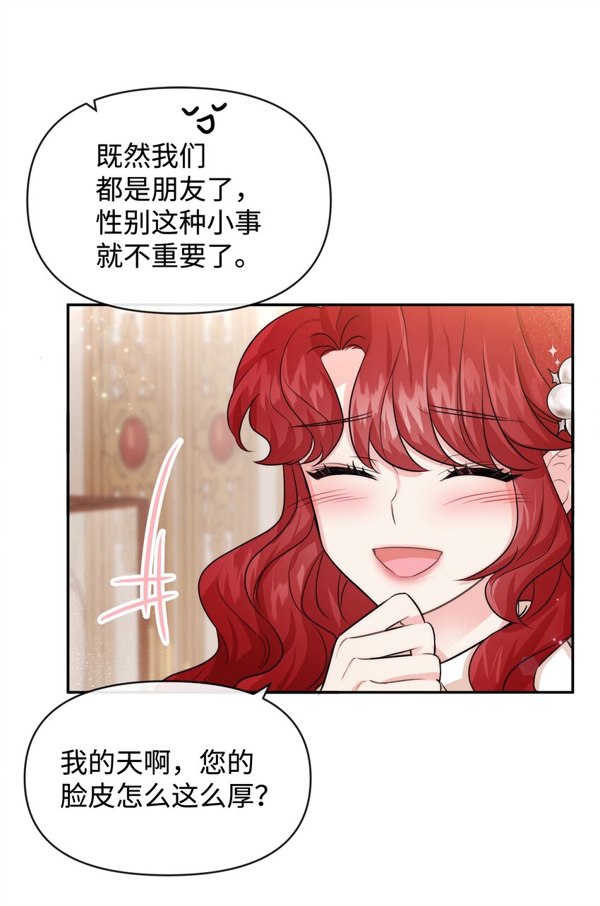 54 家具先生(1/2)-第54话