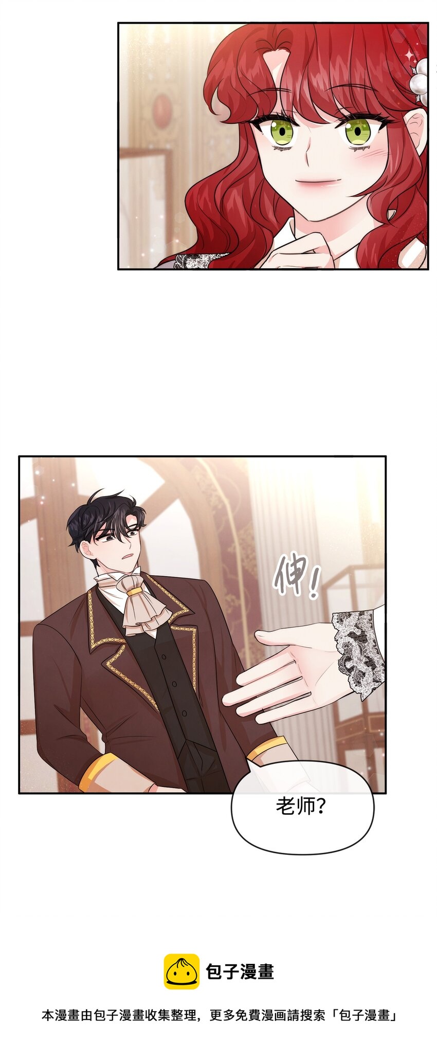 54 家具先生(1/2)-第54话