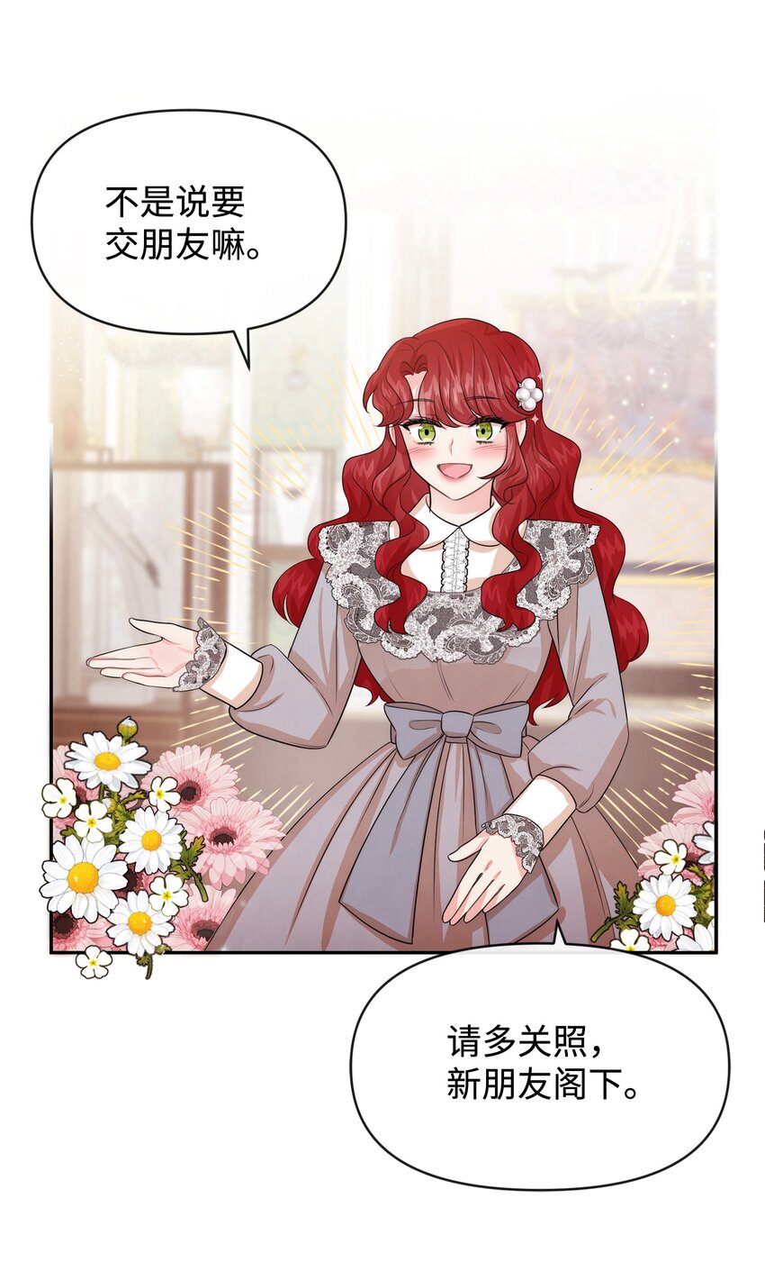 54 家具先生(1/2)-第54话