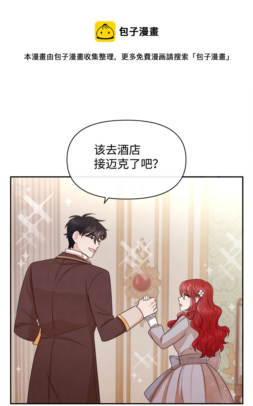 54 家具先生(1/2)-第54话