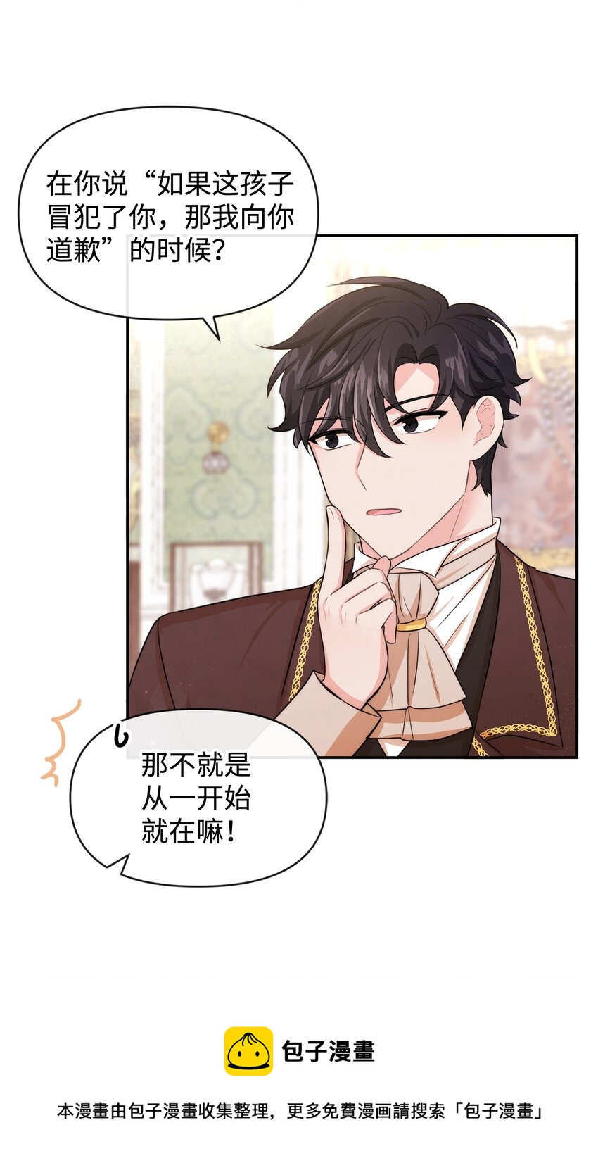 54 家具先生(1/2)-第54话