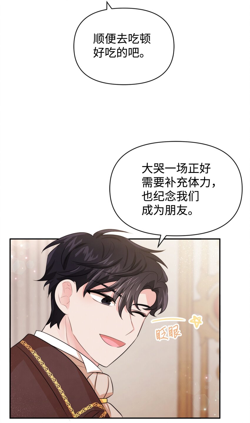 54 家具先生(1/2)-第54话