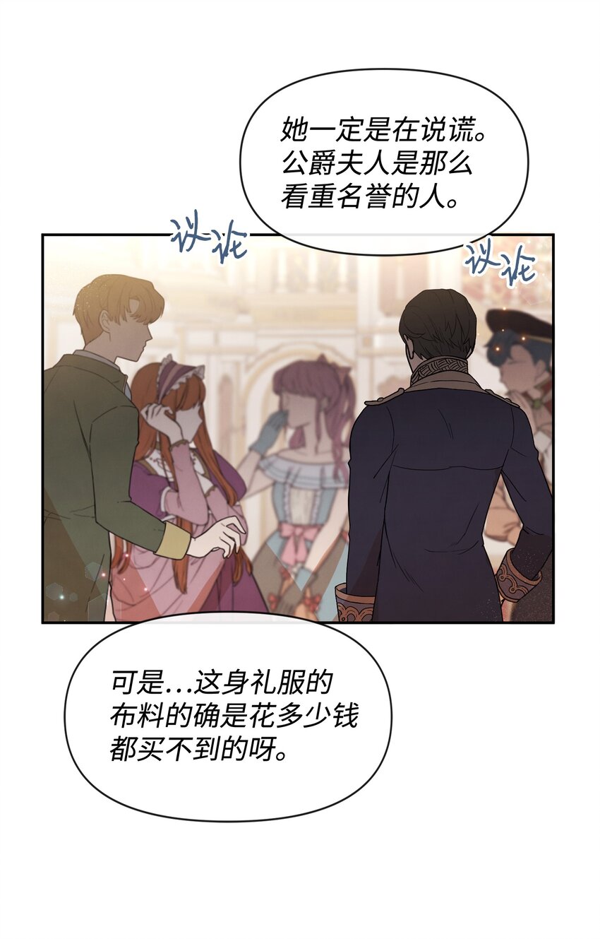 62 撑腰(1/2)-第62话