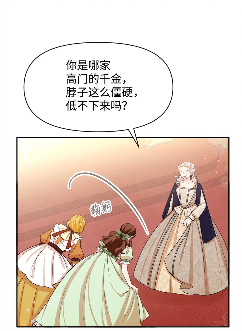 62 撑腰(1/2)-第62话